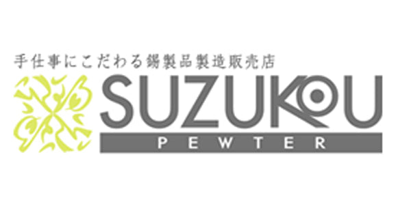 錫光