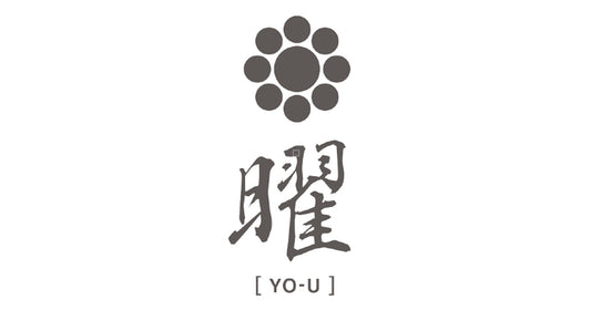 曜