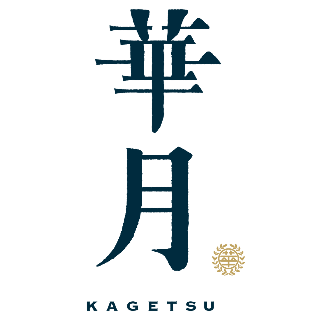 華月