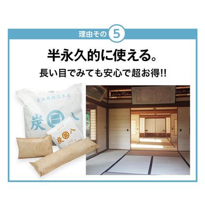 炭八 ワイド 8L 単品