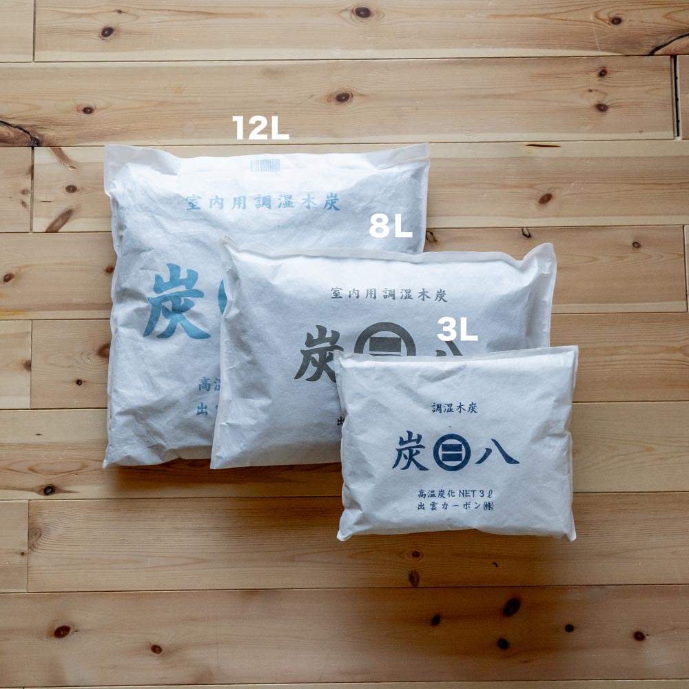 炭八 ワイド 8L 8袋セット