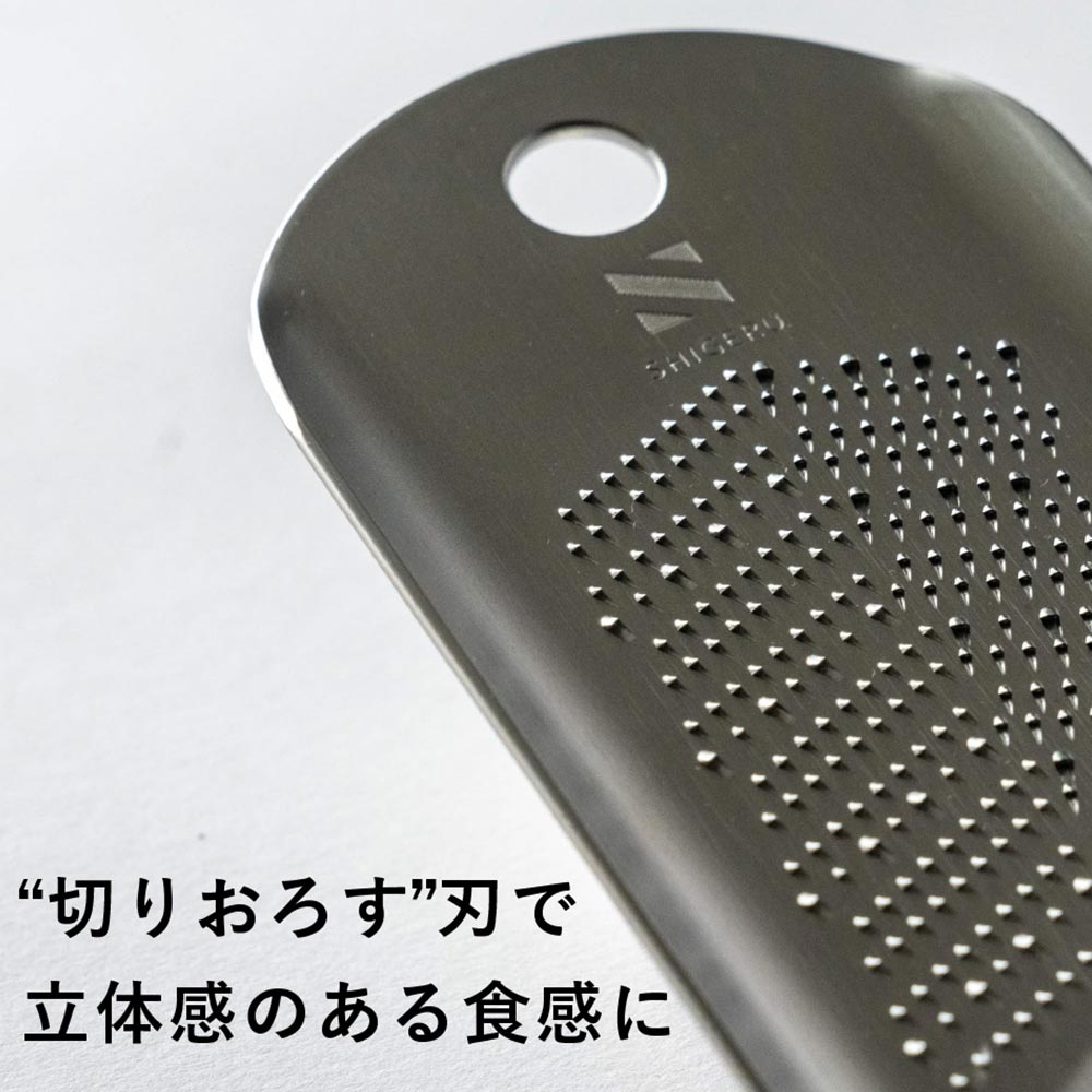 シゲル工業 R30おろし金