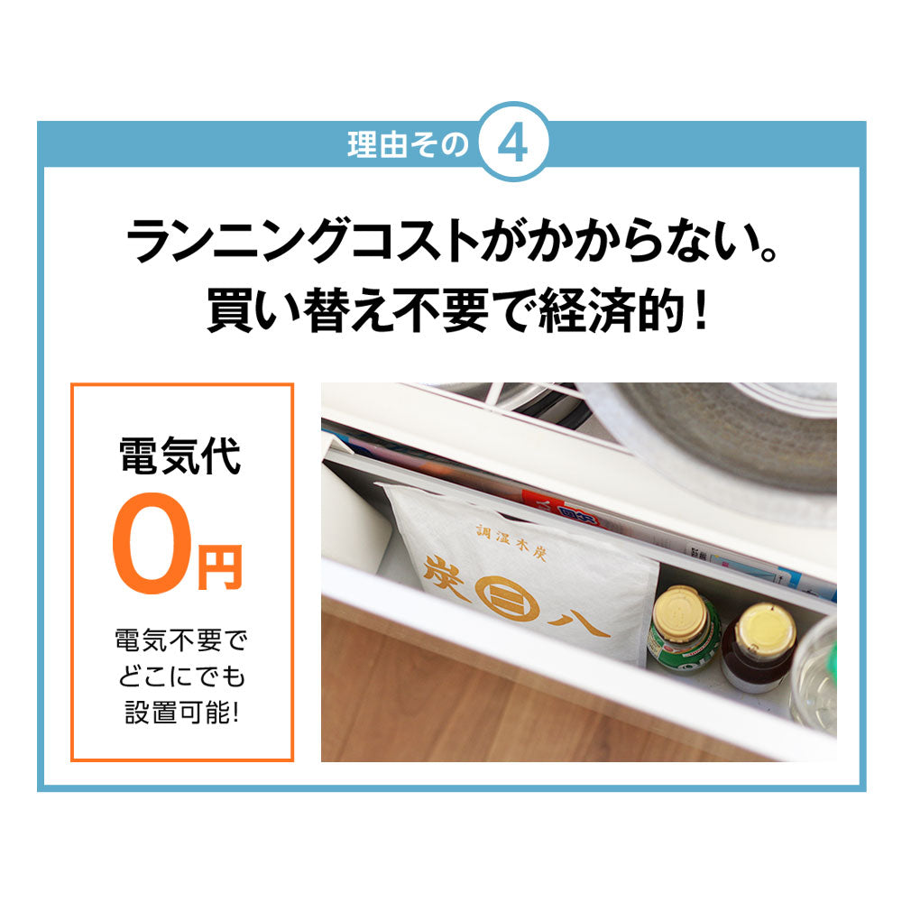 炭八 タンス用 1個