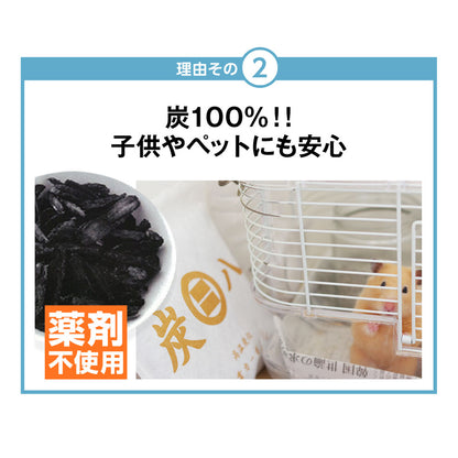 炭八 タンス用 4個 8個セット