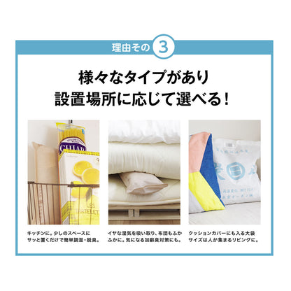 炭八 タンス用 1個