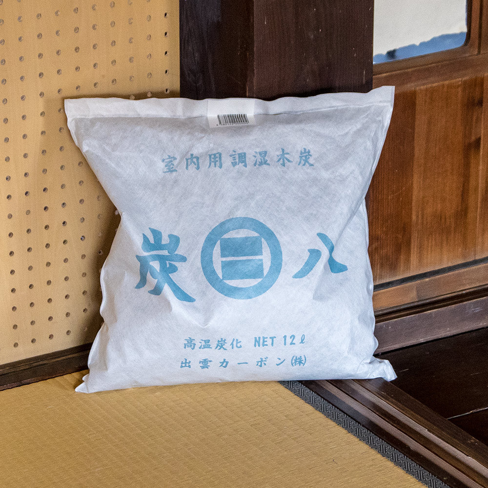 炭八 室内用 大袋 12L 1個