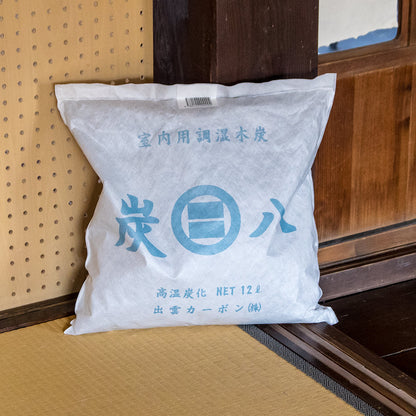 炭八 室内用 大袋 12L 1個