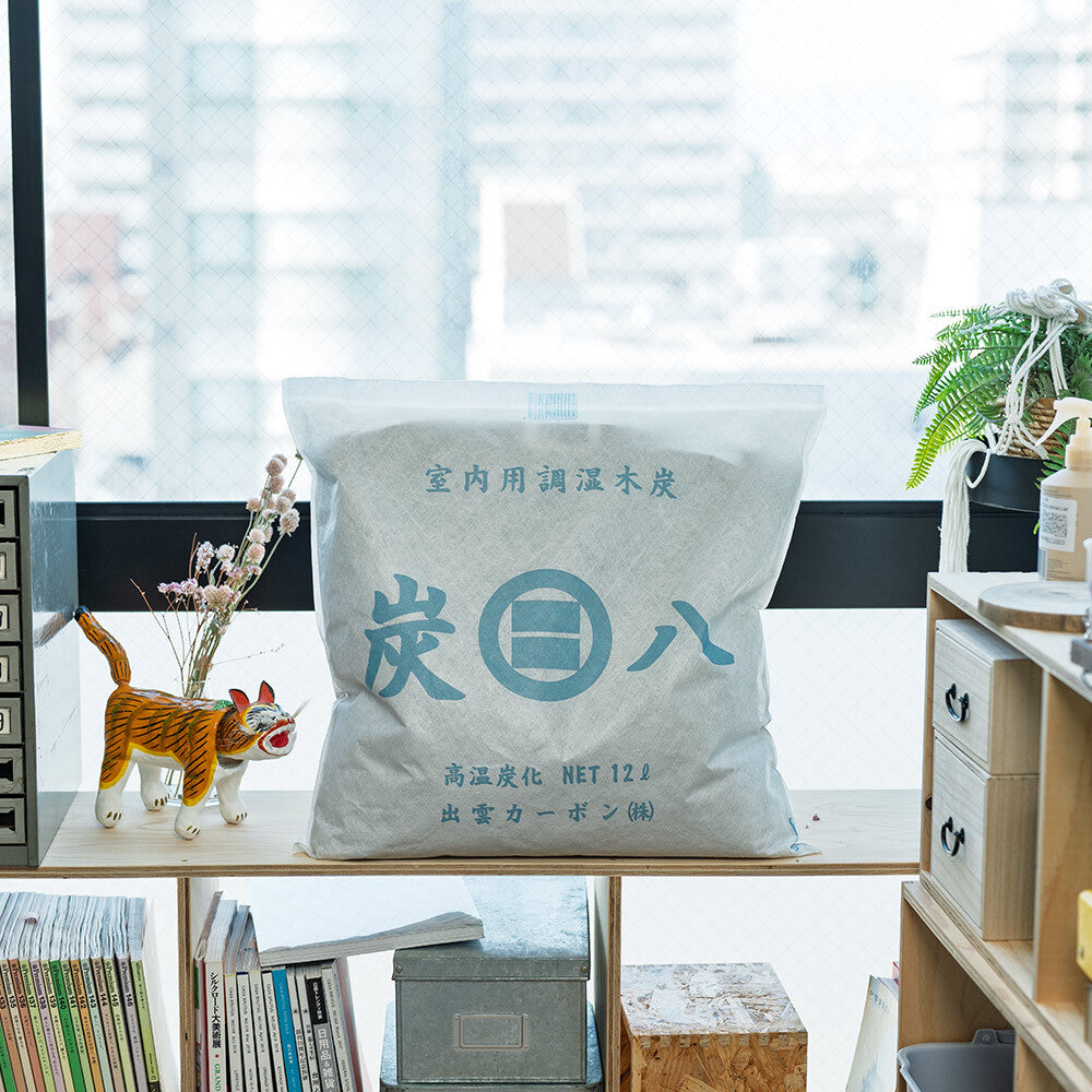 クローゼットを整える「炭と暮らしのセット」