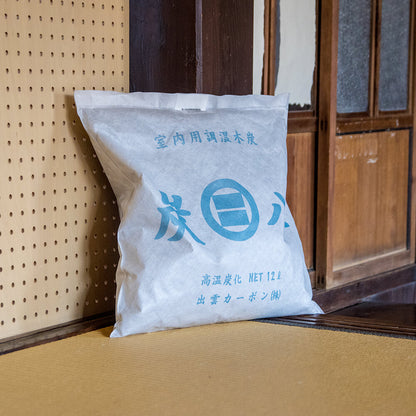 クローゼットを整える「炭と暮らしのセット」