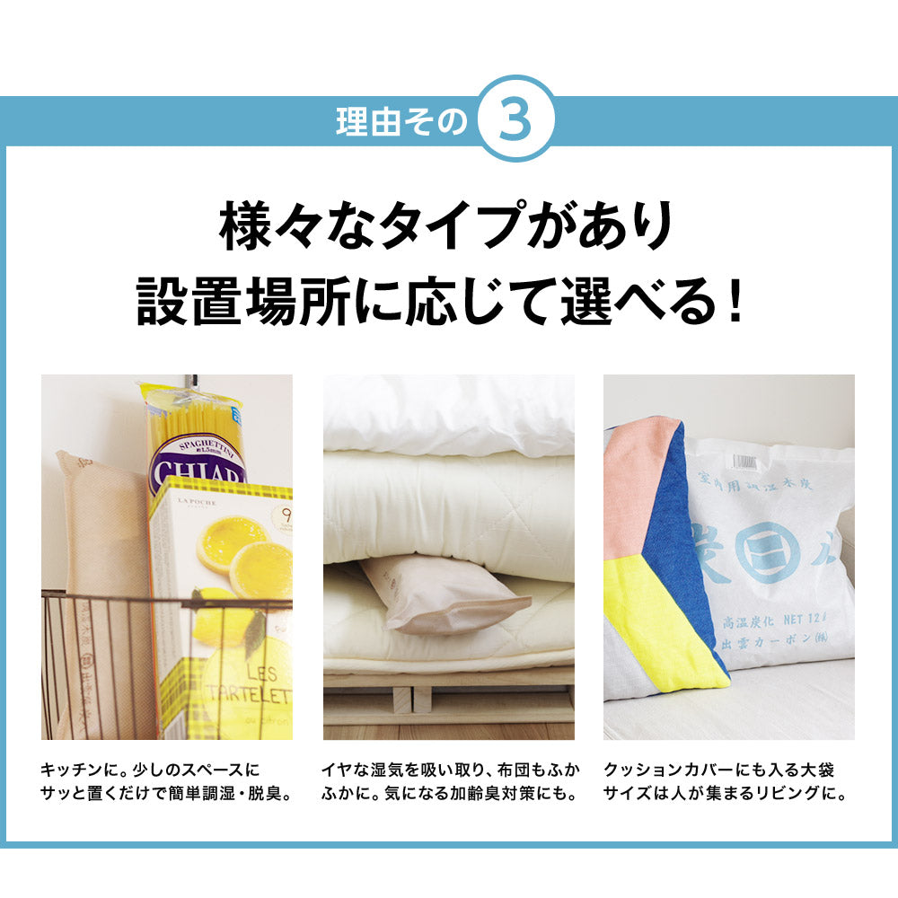 炭八ミニ 2本セット