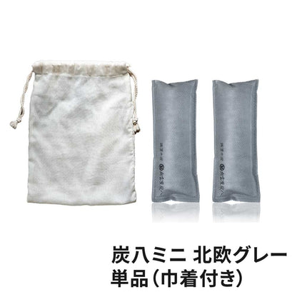 炭八 ミニ 巾着付き 1セット