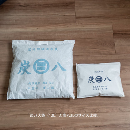 炭八 3L 4袋セット