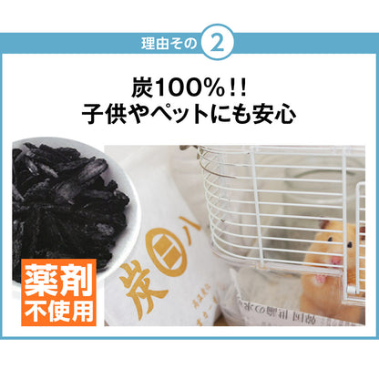 炭八 ビギナーセット