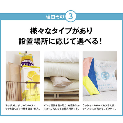 炭八 ミニ 巾着付き 1セット