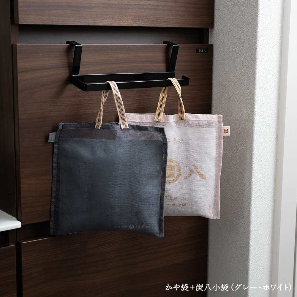 炭八とかや袋のセット