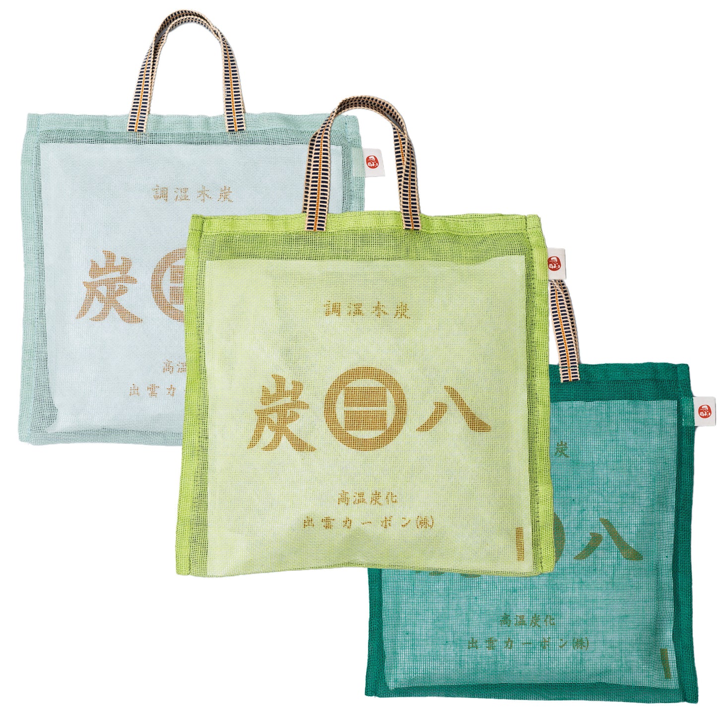 炭八とかや袋のセット