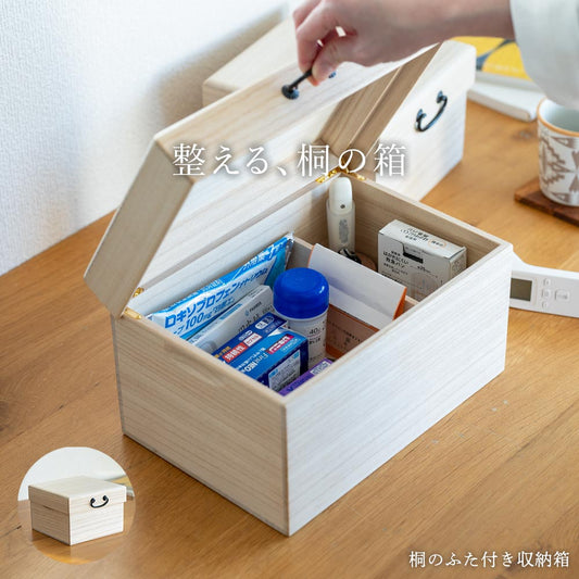 桐のふた付き収納箱