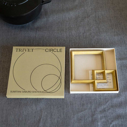 鍋敷 Trivet