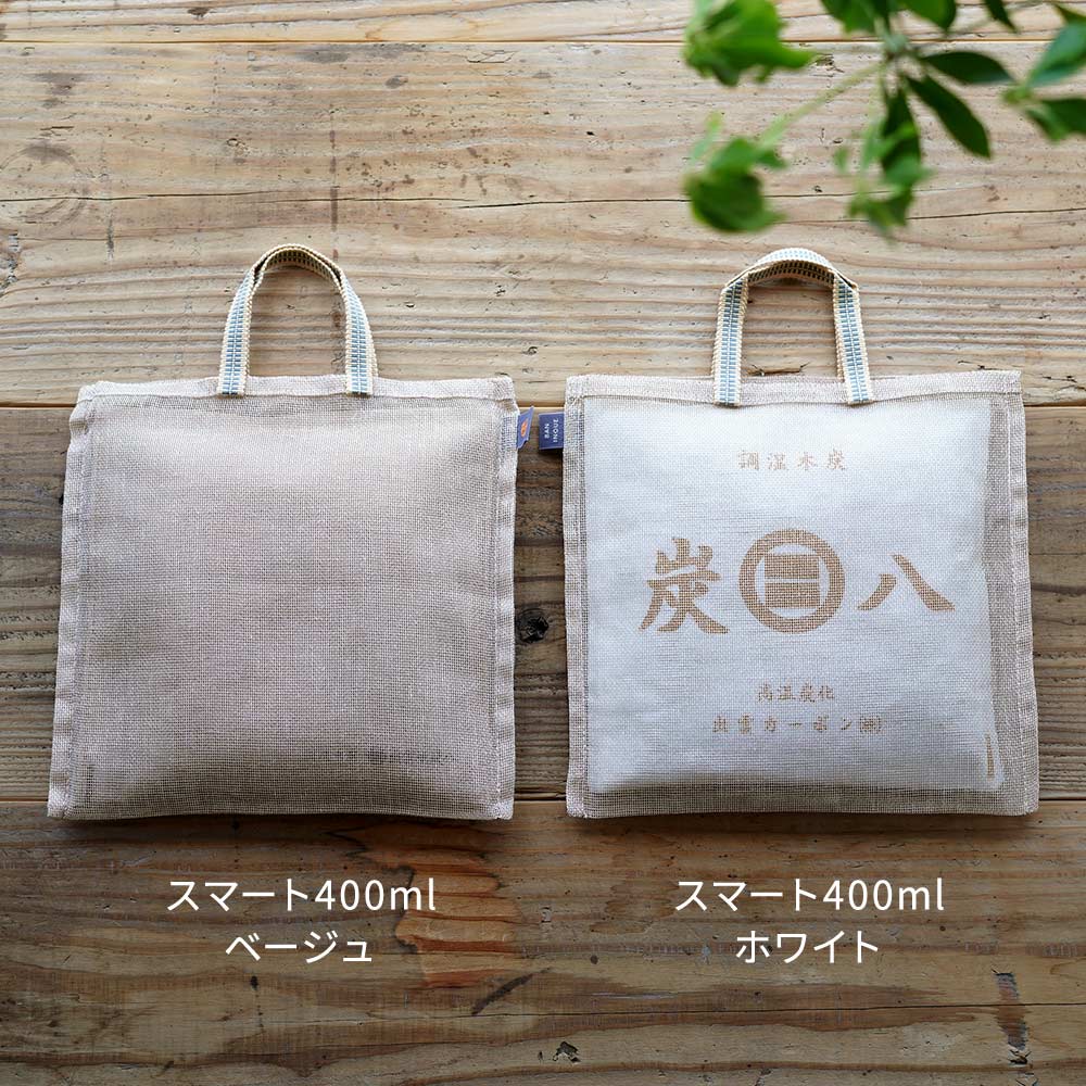 クローゼットを整える「炭と暮らしのセット」