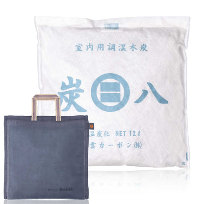 クローゼットを整える「炭と暮らしのセット」