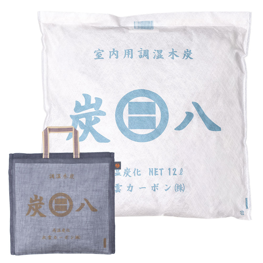 クローゼットを整える「炭と暮らしのセット」