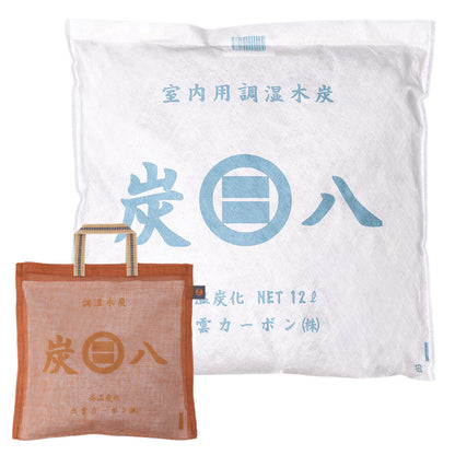 クローゼットを整える「炭と暮らしのセット」
