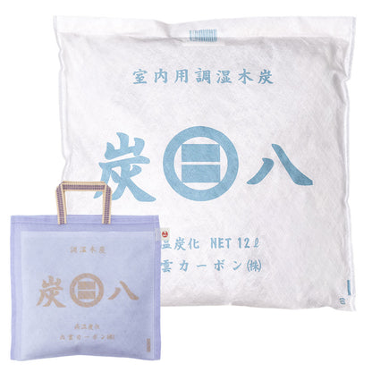 クローゼットを整える「炭と暮らしのセット」