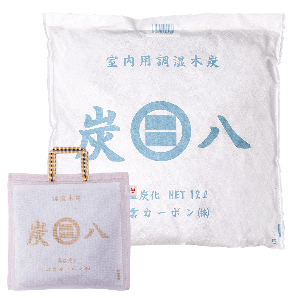 クローゼットを整える「炭と暮らしのセット」