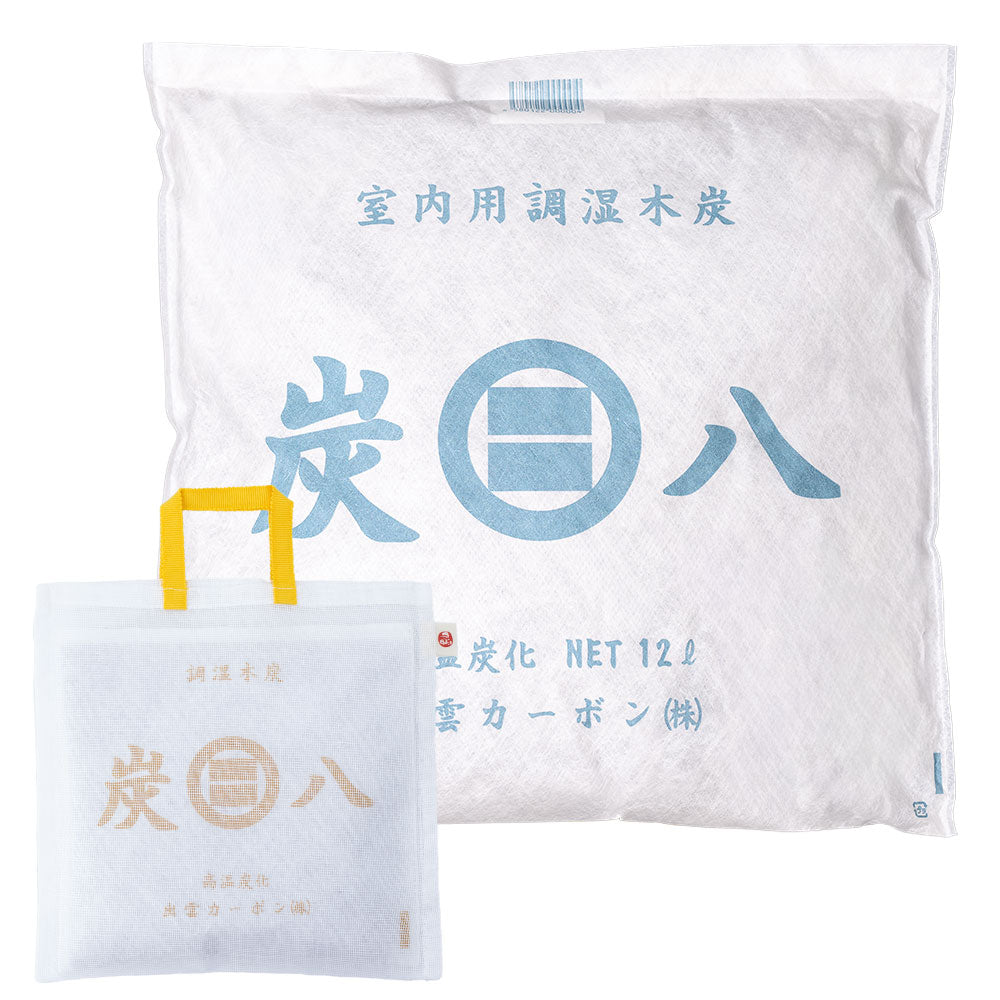 クローゼットを整える「炭と暮らしのセット」