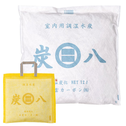 クローゼットを整える「炭と暮らしのセット」