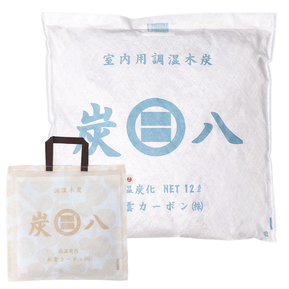 クローゼットを整える「炭と暮らしのセット」