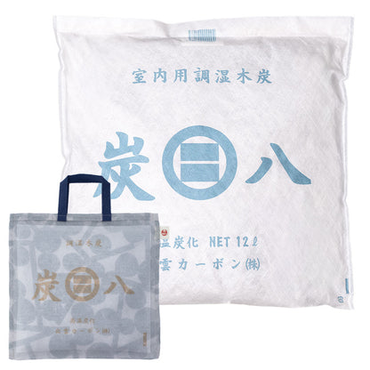 クローゼットを整える「炭と暮らしのセット」