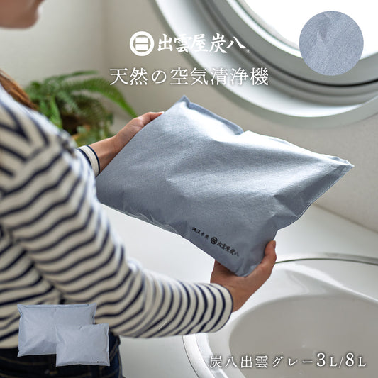 出雲グレー 3L 8L