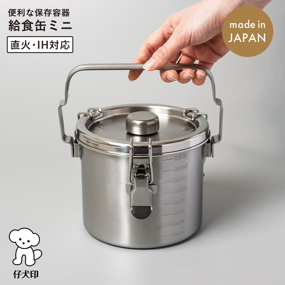 給食缶ミニ