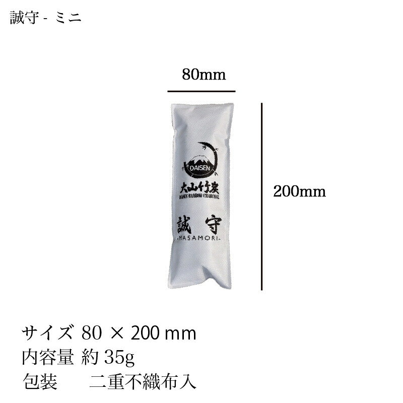 誠守 選べる除湿・消臭セット