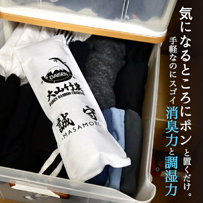 誠守 選べる除湿・消臭シリーズ