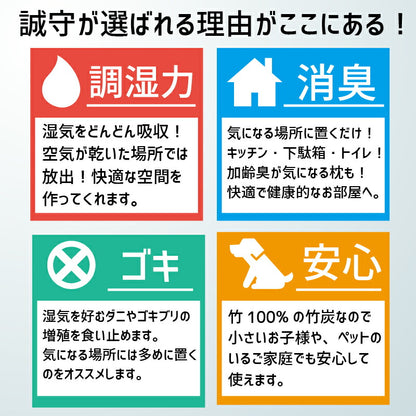 誠守 選べる除湿・消臭シリーズ