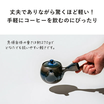 珈琲急須 soak